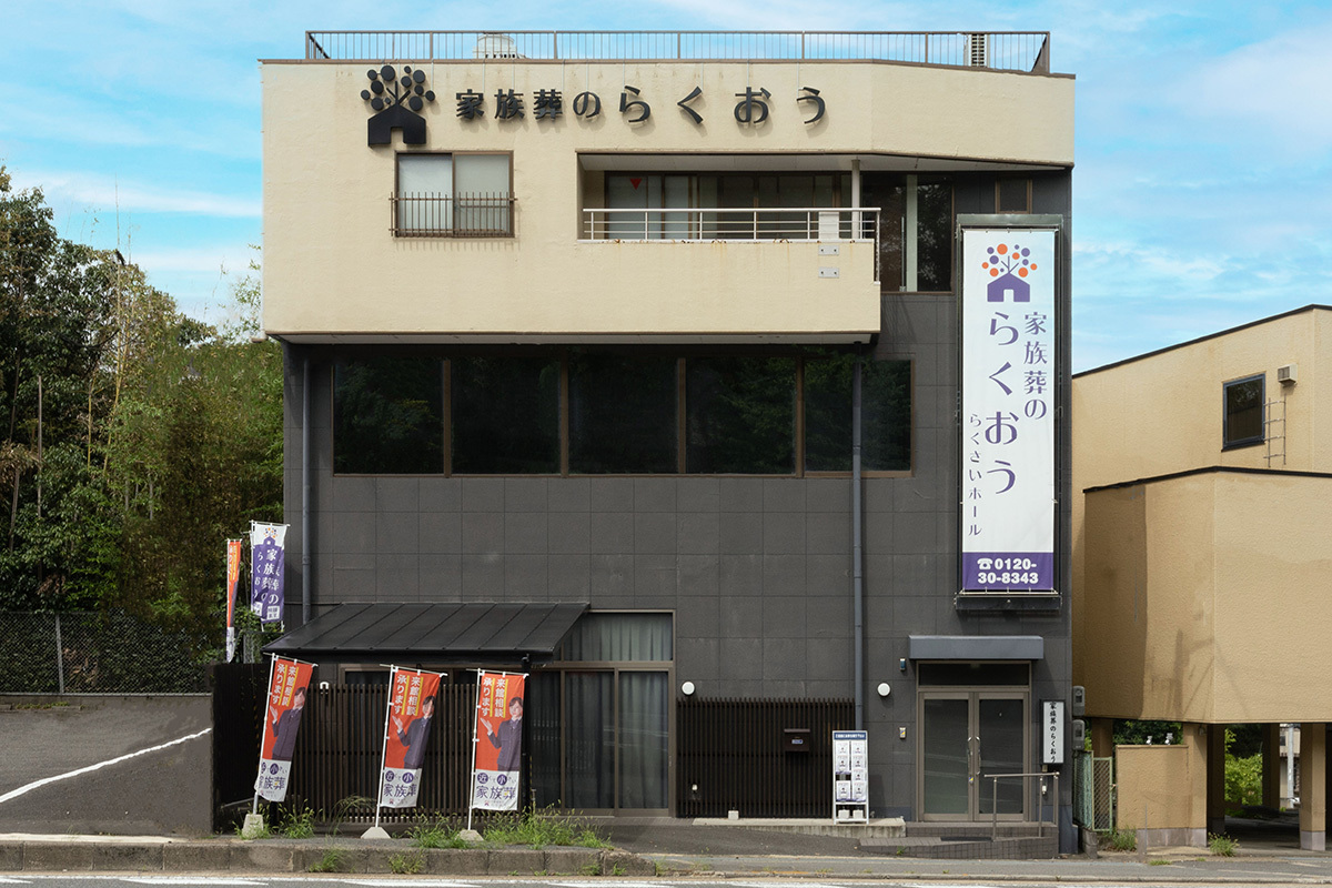らくさいホール２