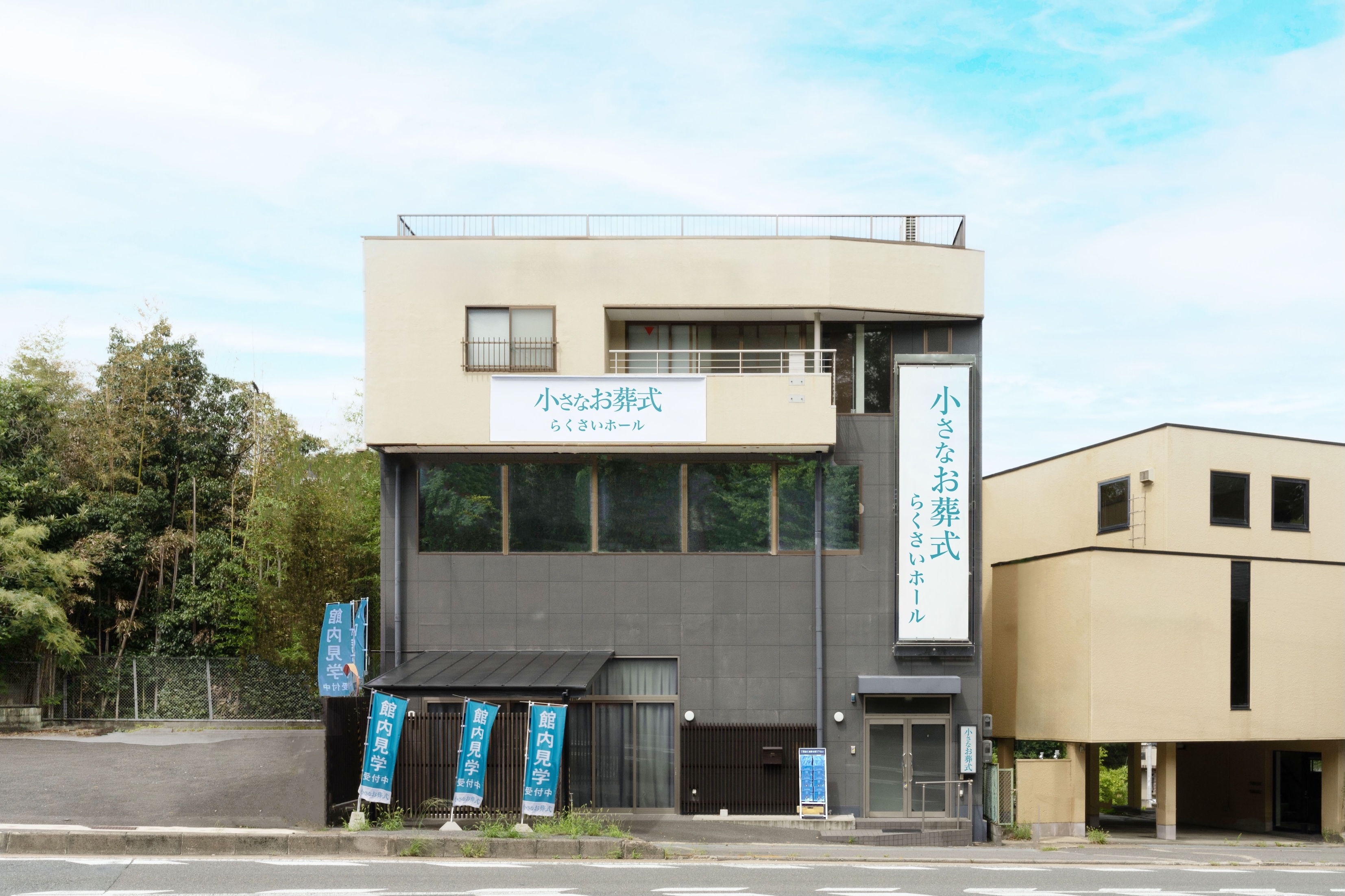 修正済み らくさい 完成写真
