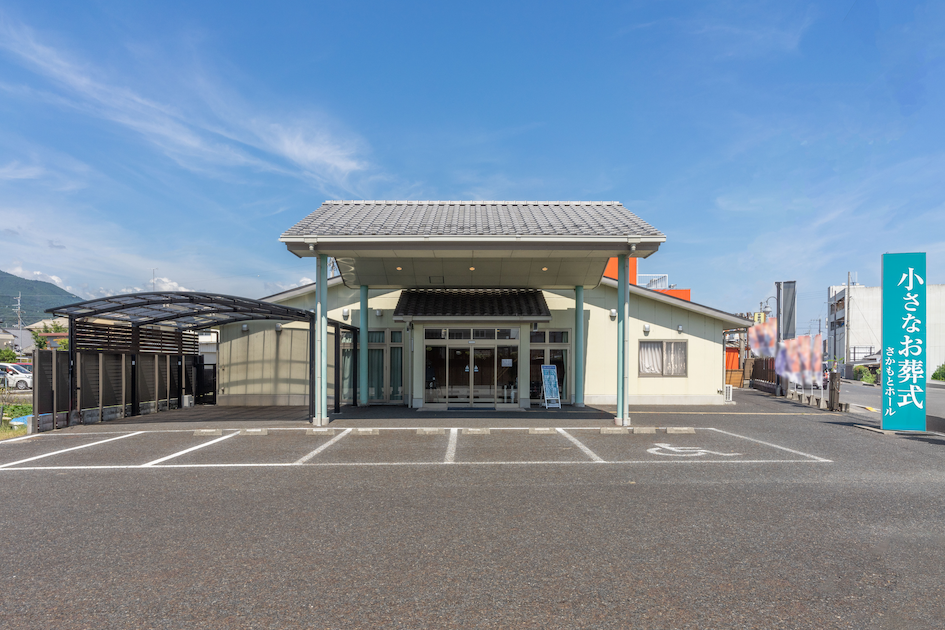 公式】小さなお葬式 さかもとホール（滋賀県大津市）の斎場・葬儀場