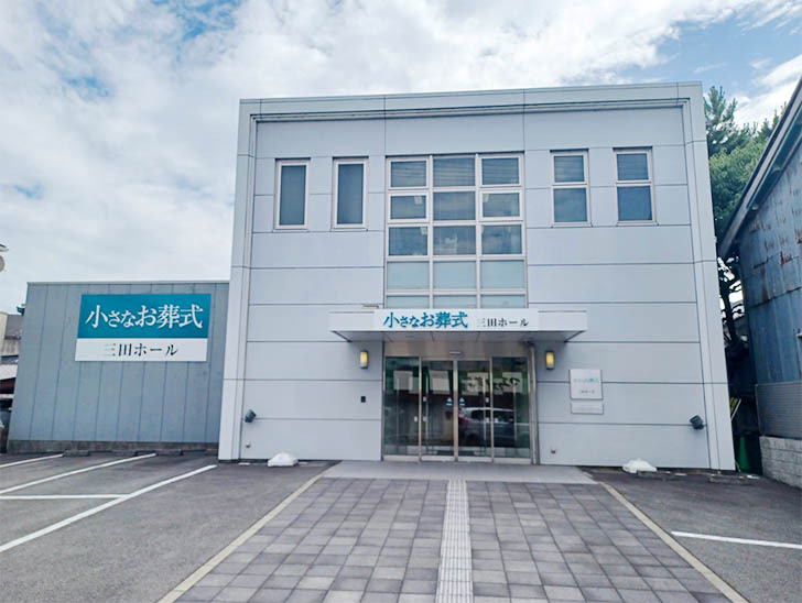 小さなお葬式 三田ホール