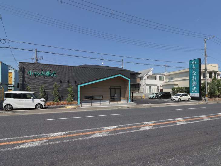 小さなお葬式 宝塚ホール外観