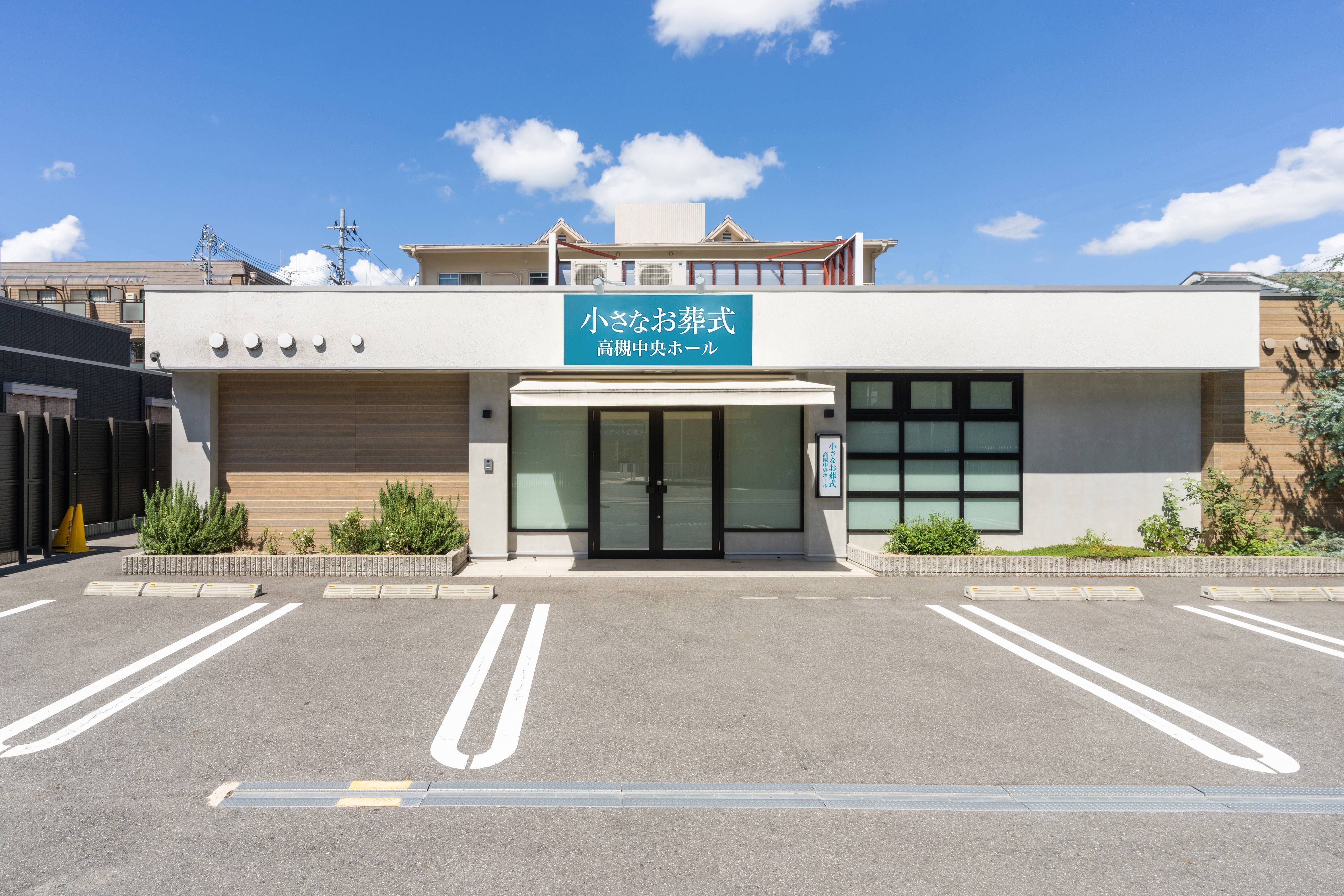 修正済み 高槻中央