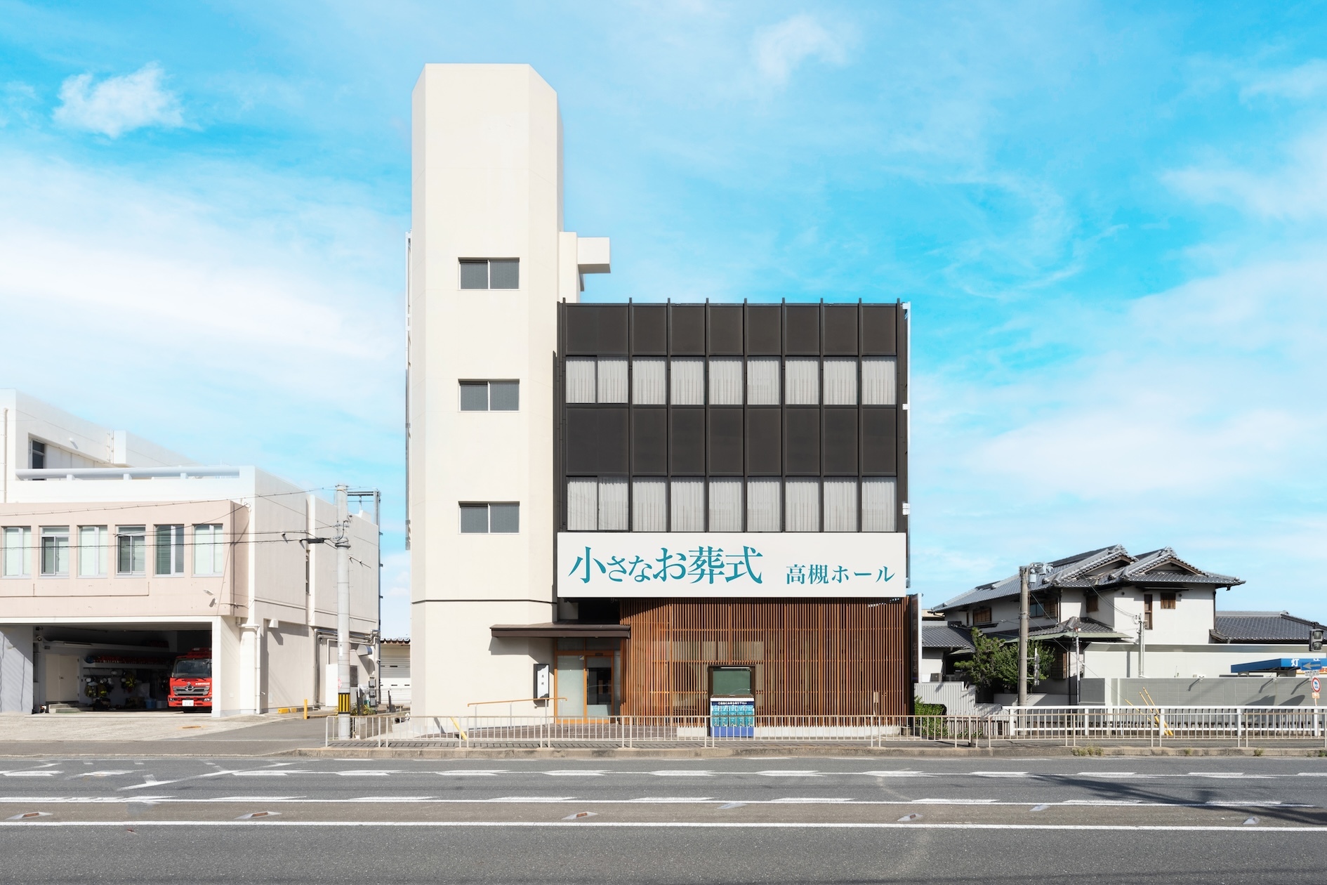 修正済み 高槻 完成写真