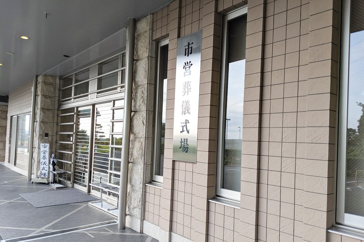 高槻市立葬祭センター式場内