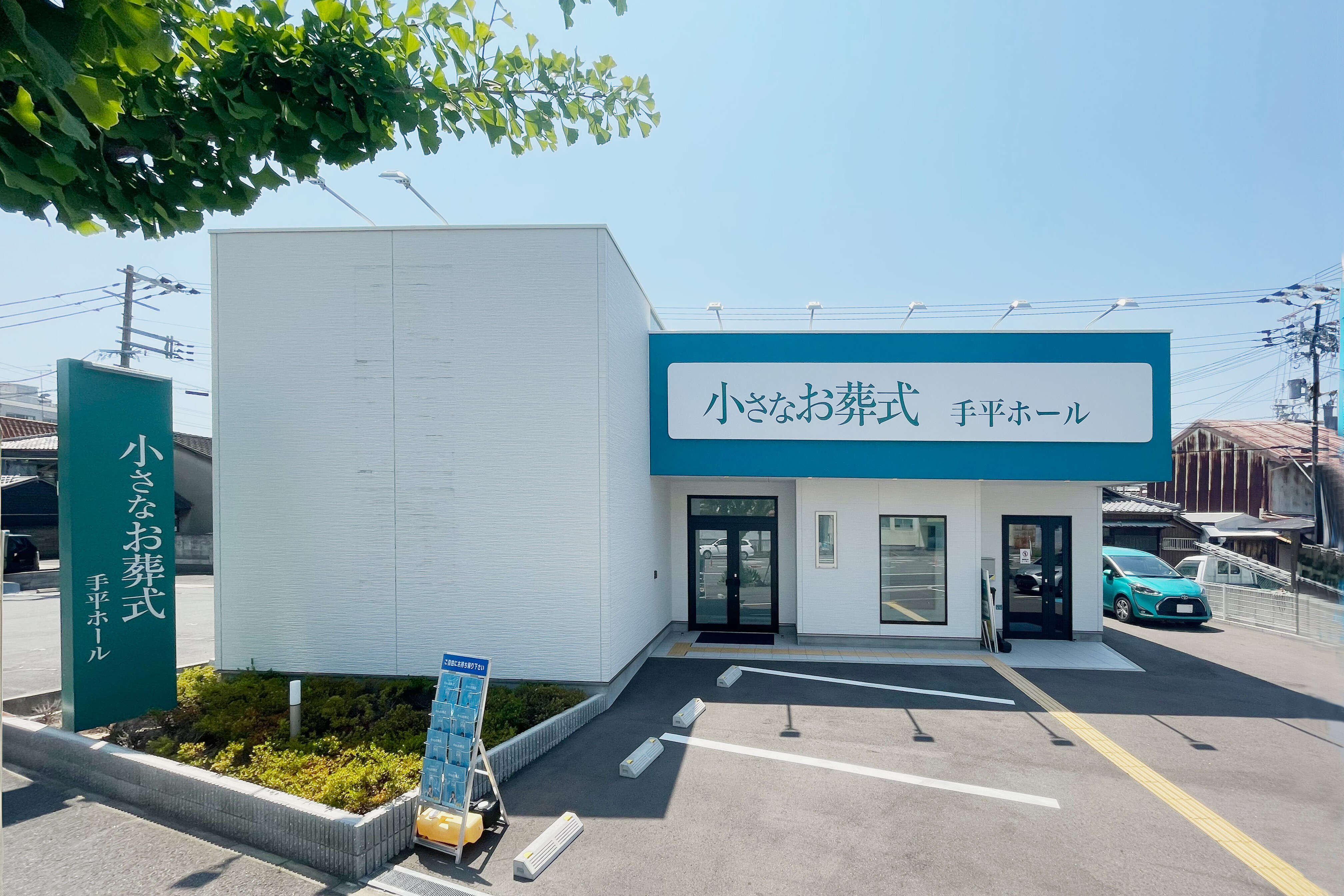 修正済み 手平ホール