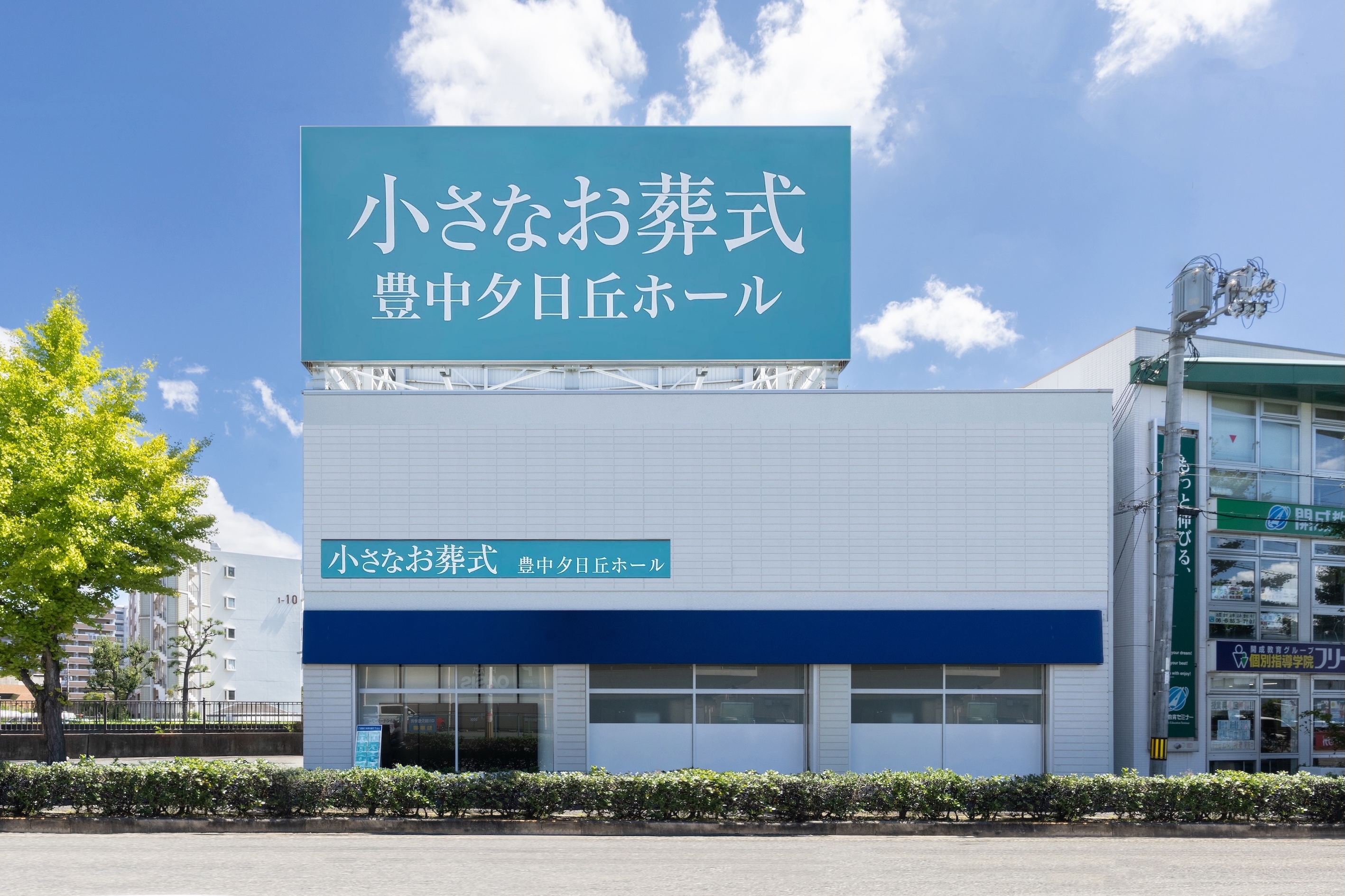 修正済み 豊中夕日丘 完成写真compressed