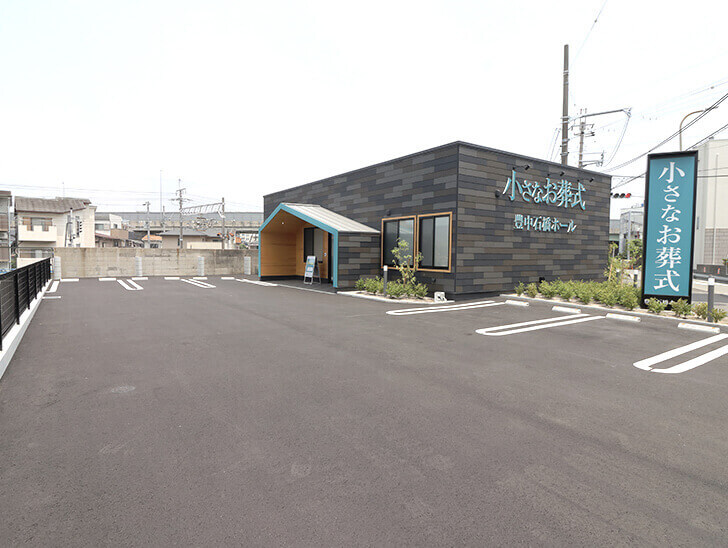小さなお葬式 豊中石橋ホール外観