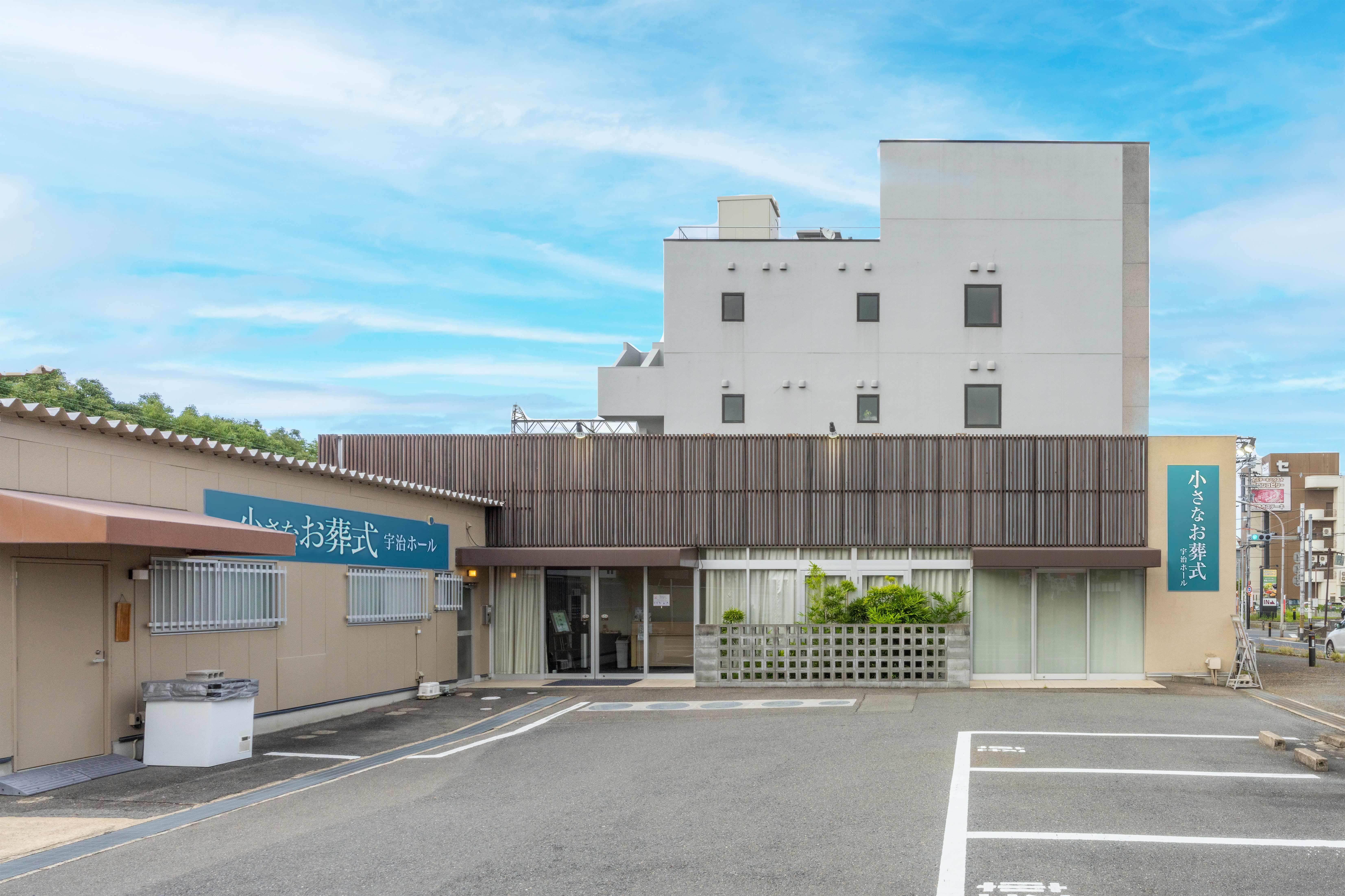 修正済み 宇治