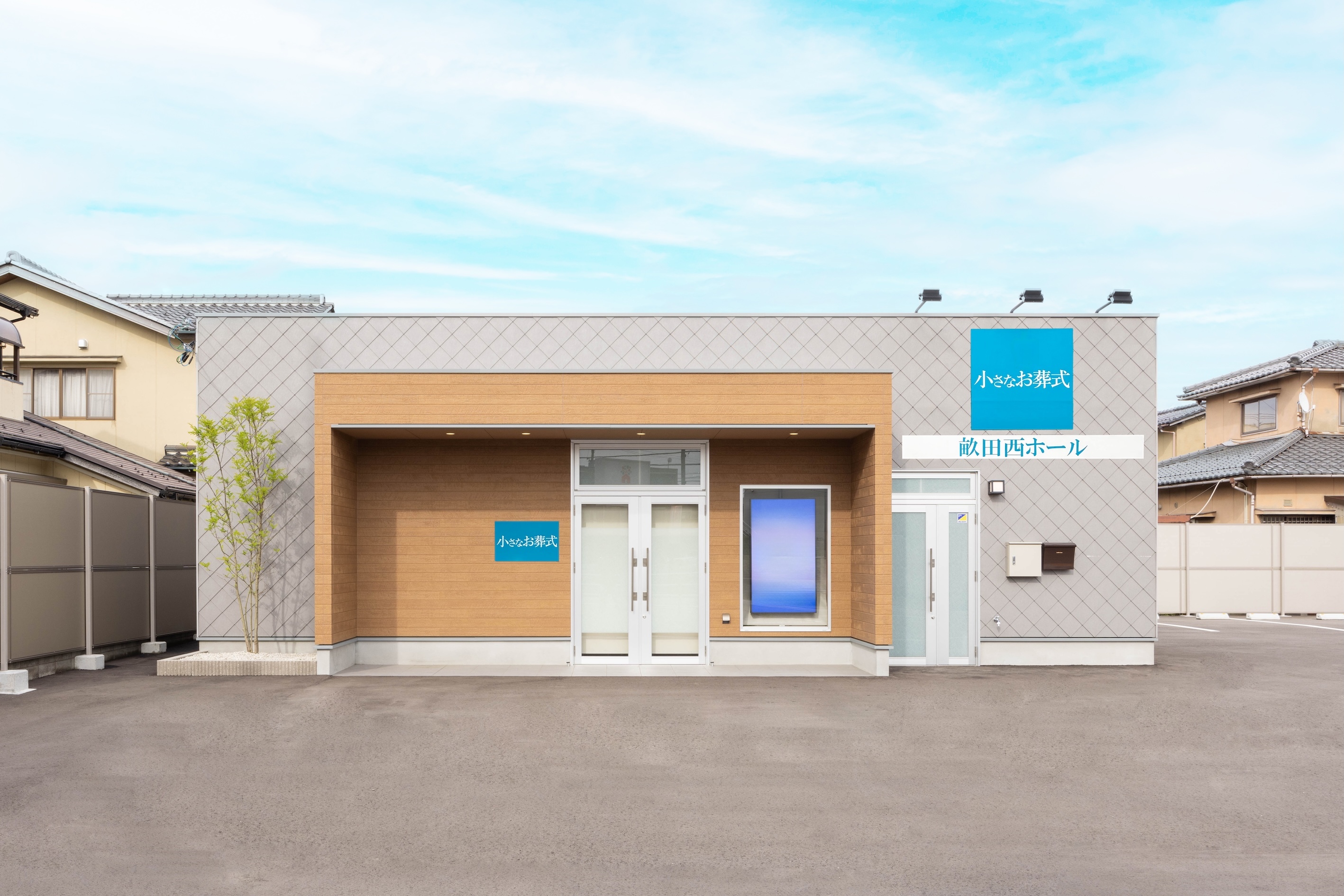 修正済み 畝田西 完成写真compressed