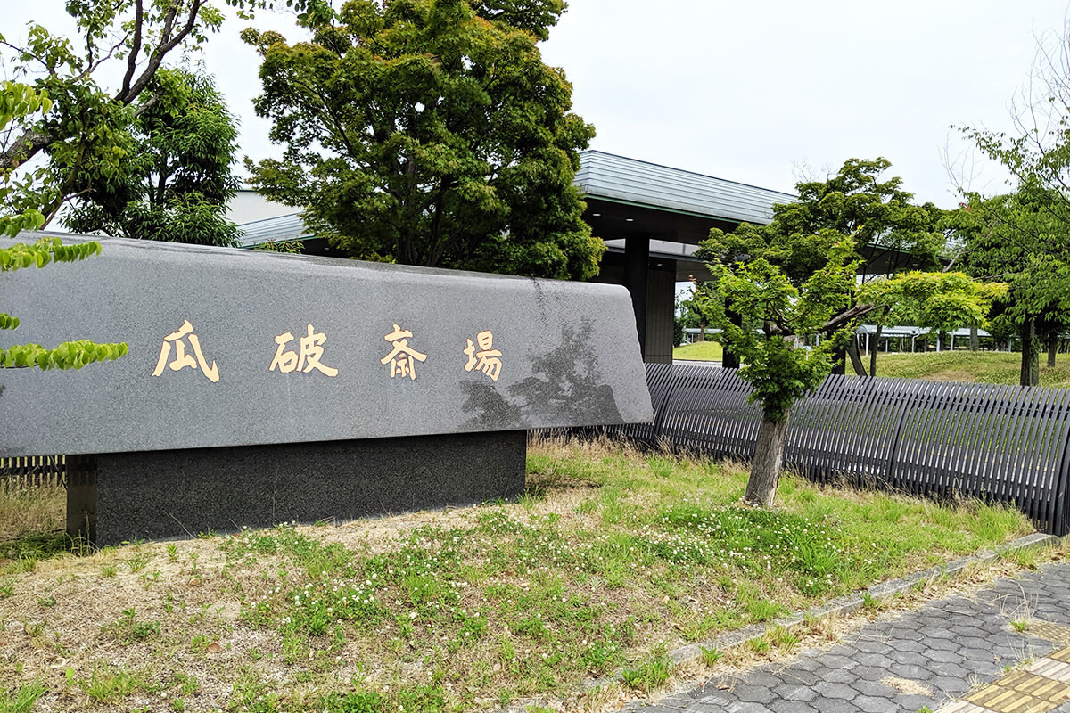 Uriwari saijyo gaikan