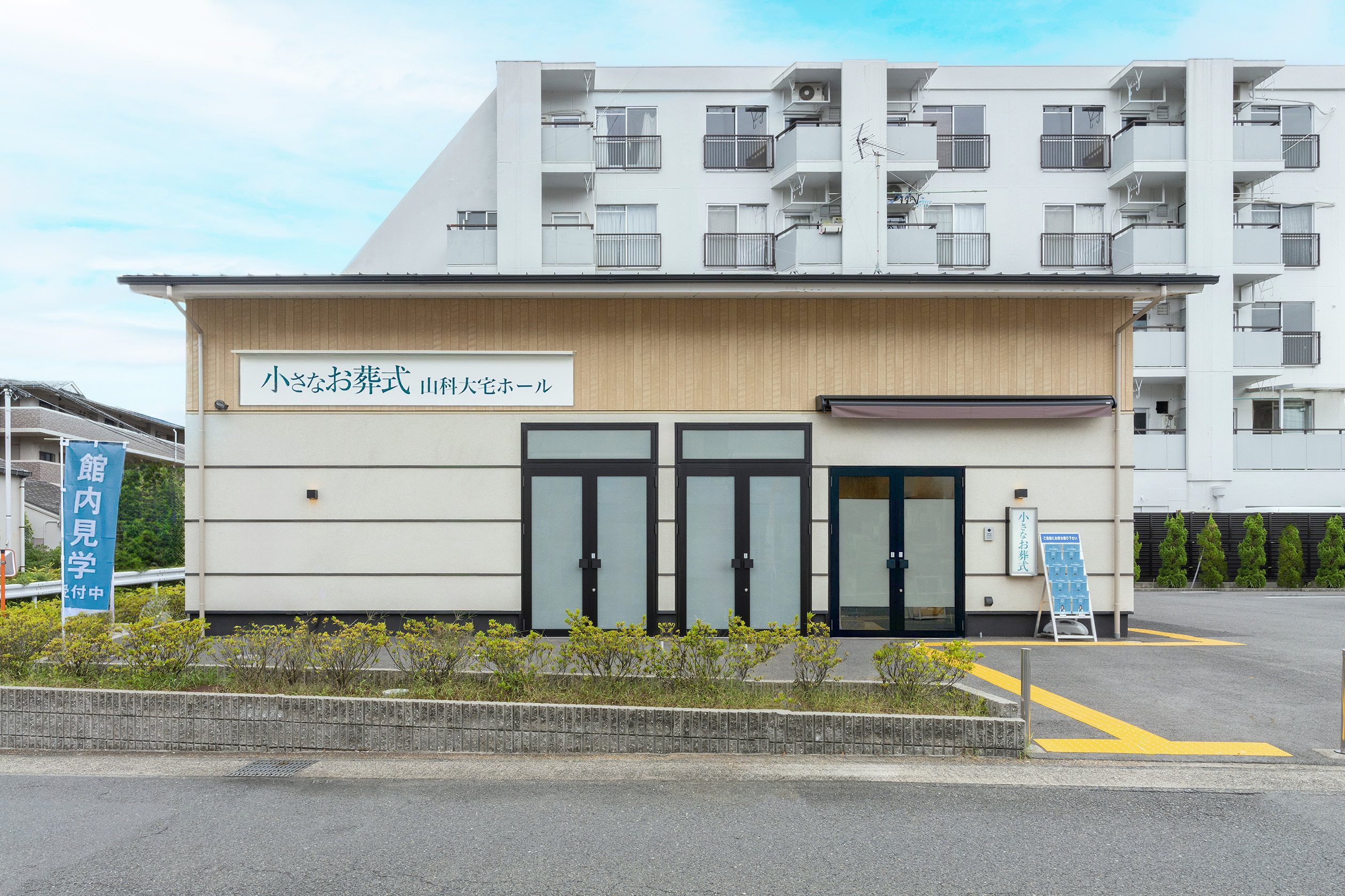 修正済み 山科大宅 完成写真