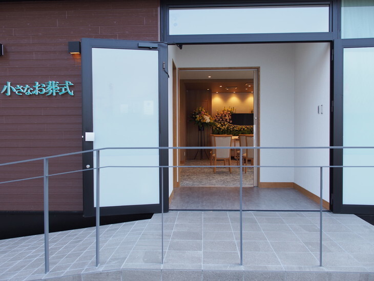 小さなお葬式 八尾外環状ホール外観