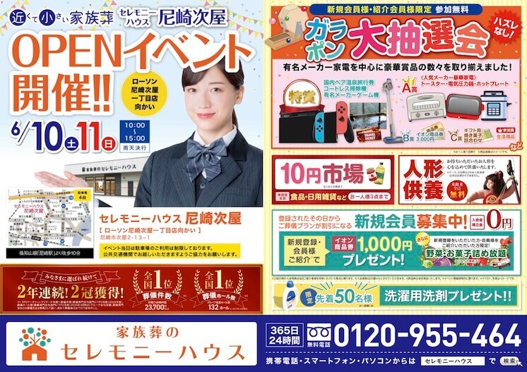 Ceremonyhouse amagasaki tsugiya 20230610 event