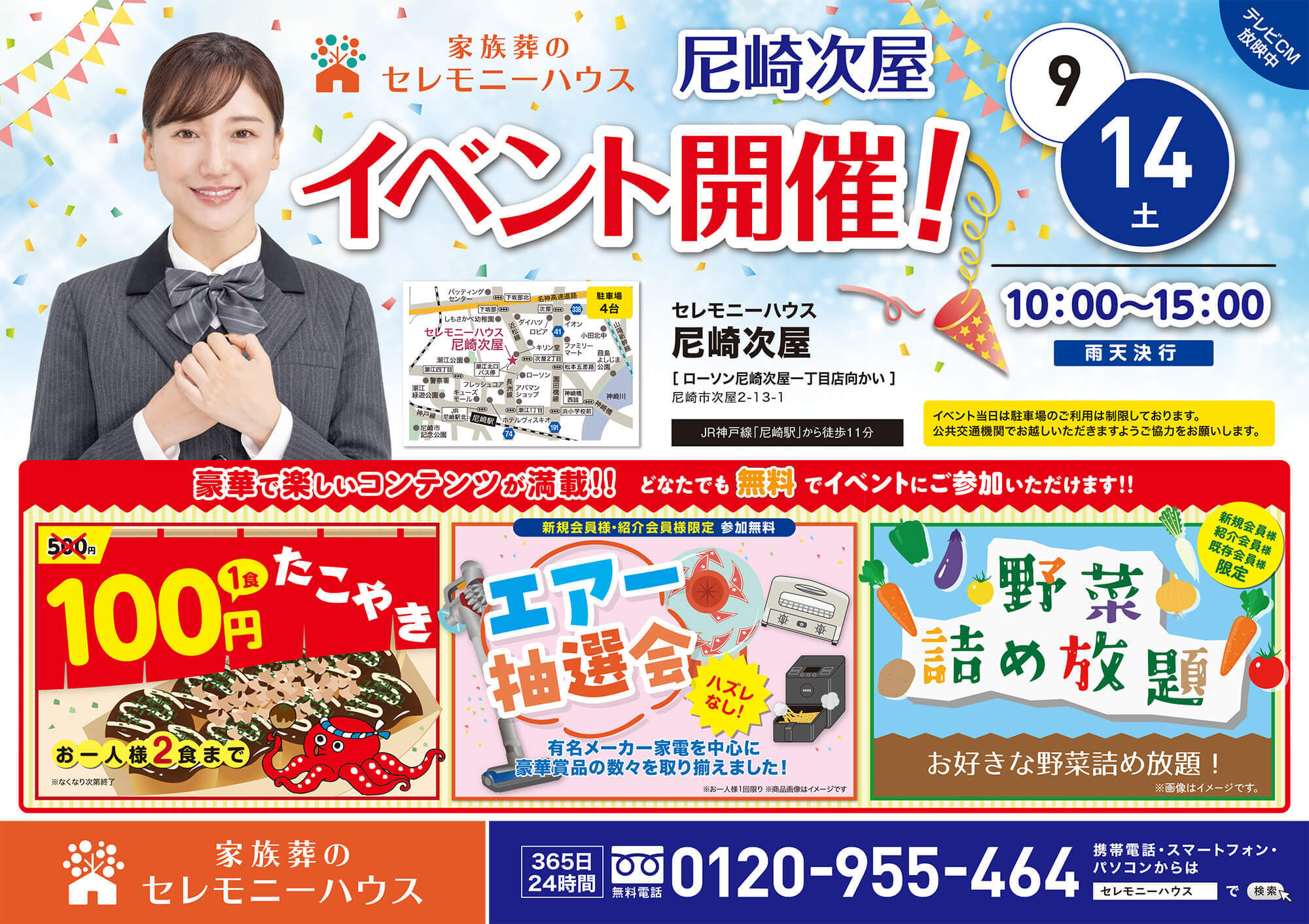 Ceremonyhouse amagasaki tsugiya 20240914 event