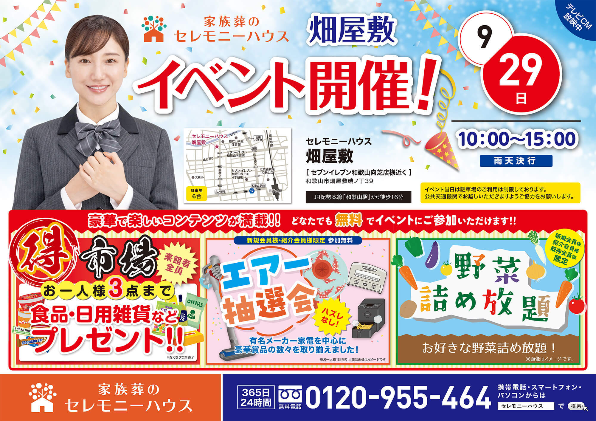 Ceremonyhouse hatayashiki 20240929 event