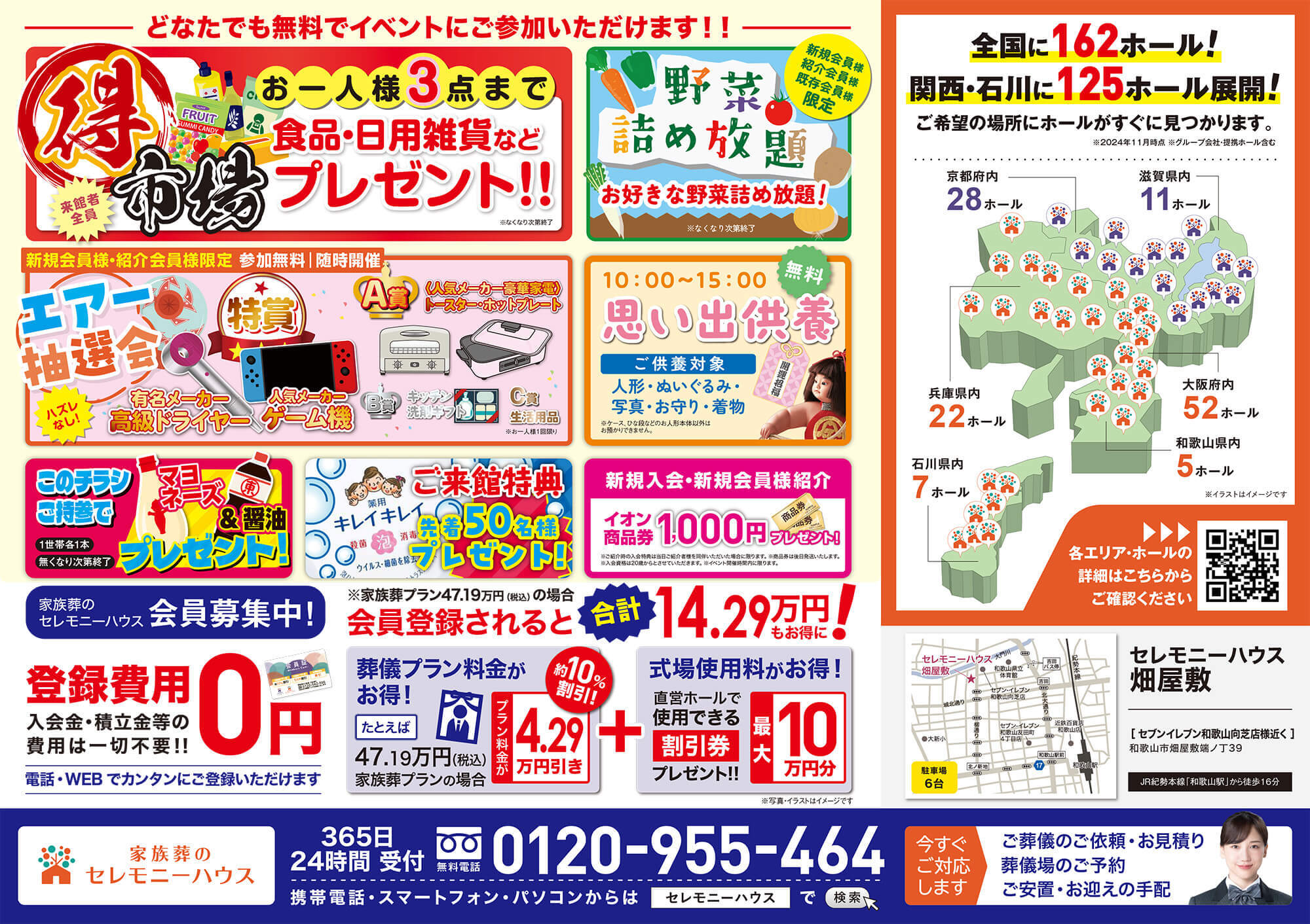 Ceremonyhouse hatayashiki 20241102 event2