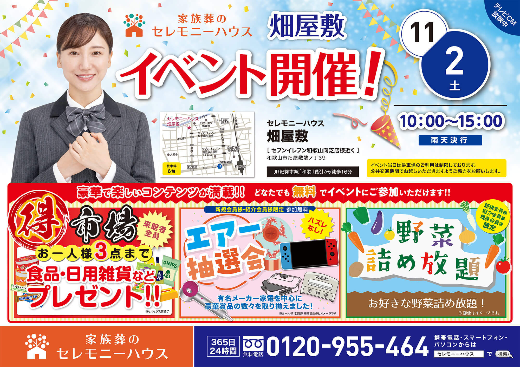 Ceremonyhouse hatayashiki 20241102 event