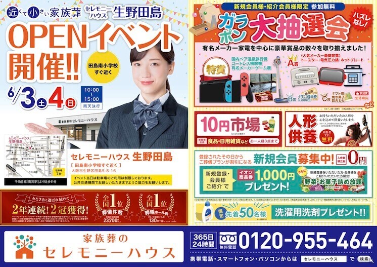 Ceremonyhouse ikunotajima 20230603 event