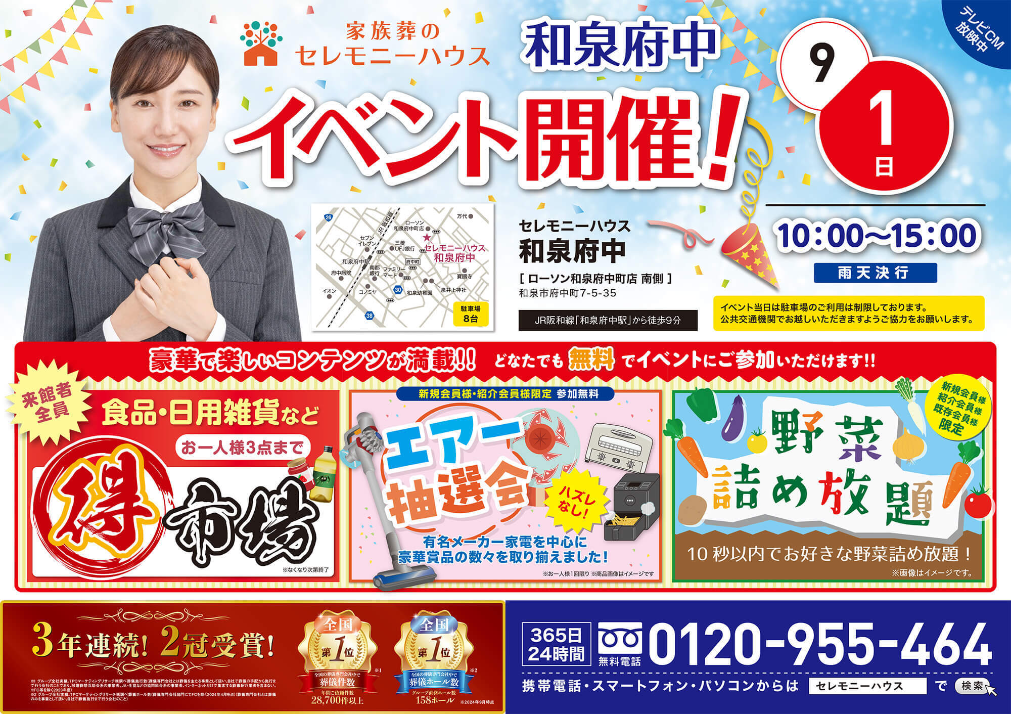 Ceremonyhouse izumifuchu 20240901 event