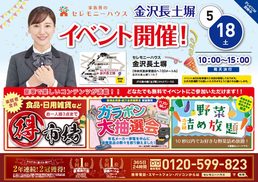 Ceremonyhouse kanazawa nagadohe 20240518 event