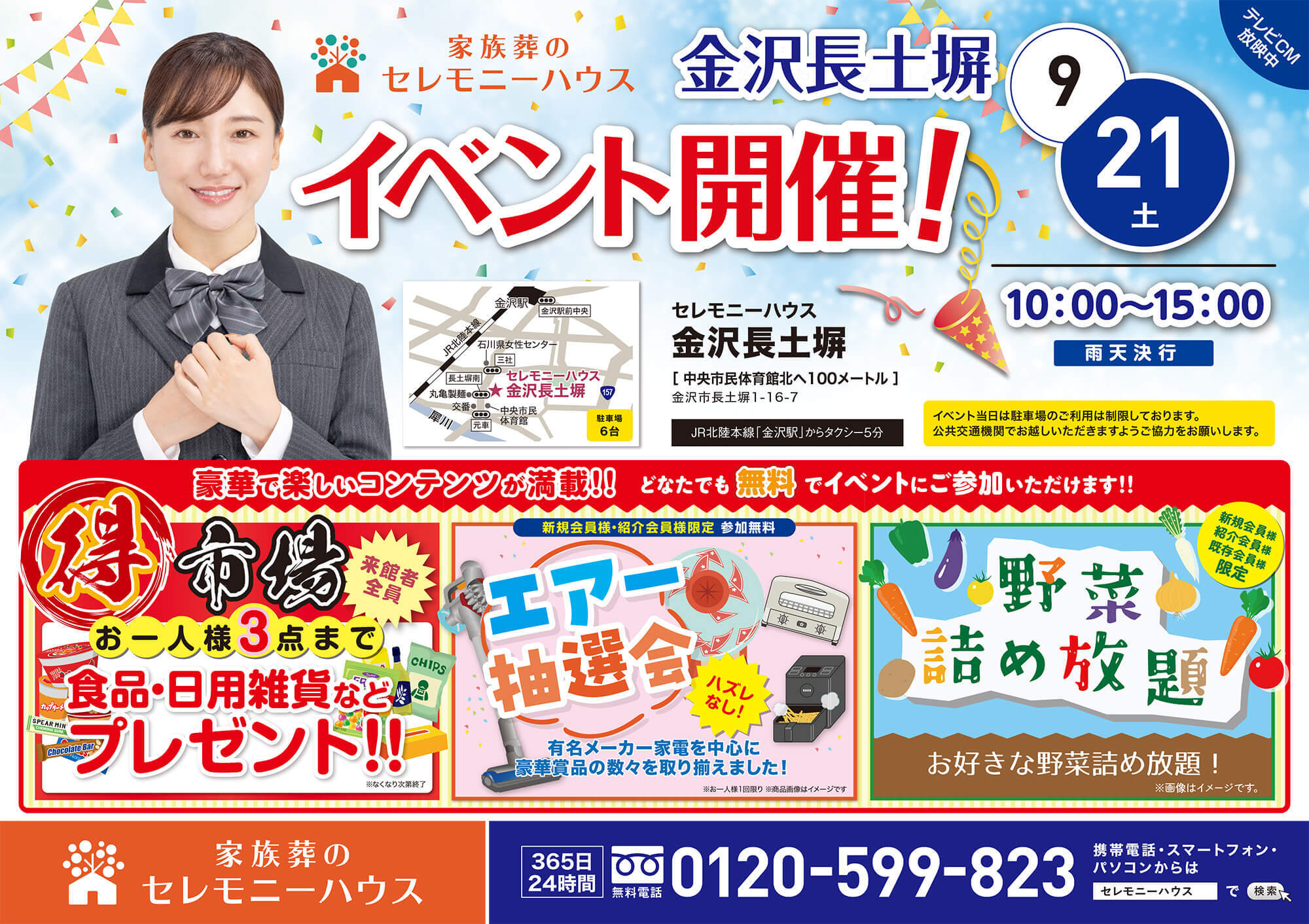 Ceremonyhouse kanazawa nagadohe 20240921 event