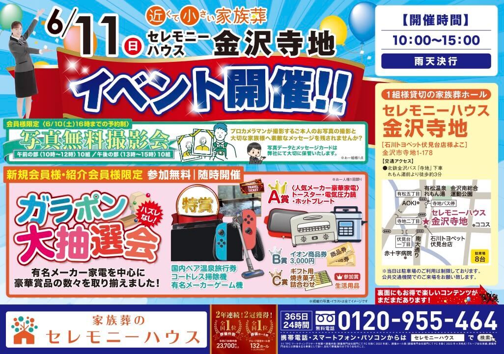 Ceremonyhouse kanazawa teraji 20230611 event