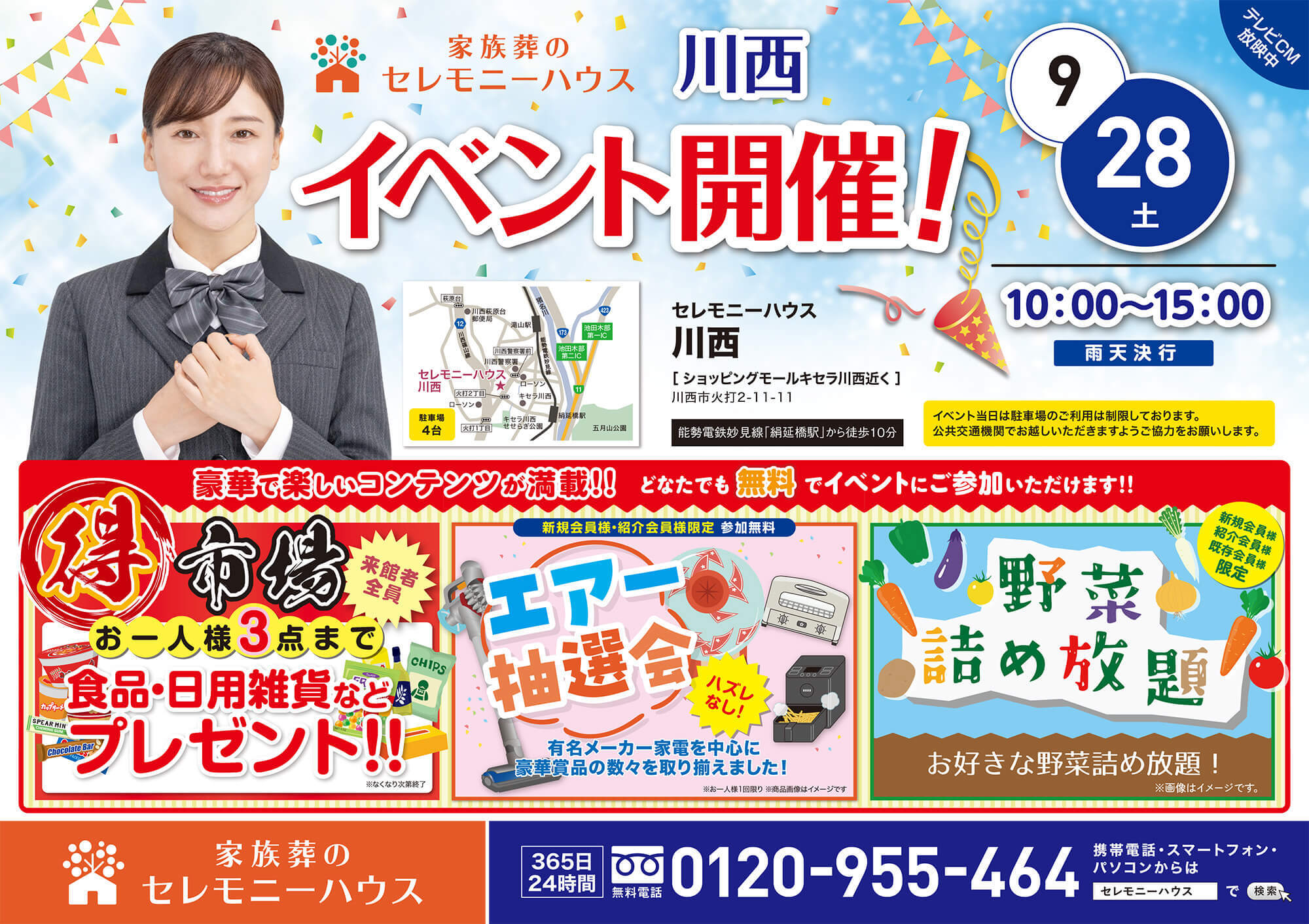 Ceremonyhouse kawanishi 20240928 event