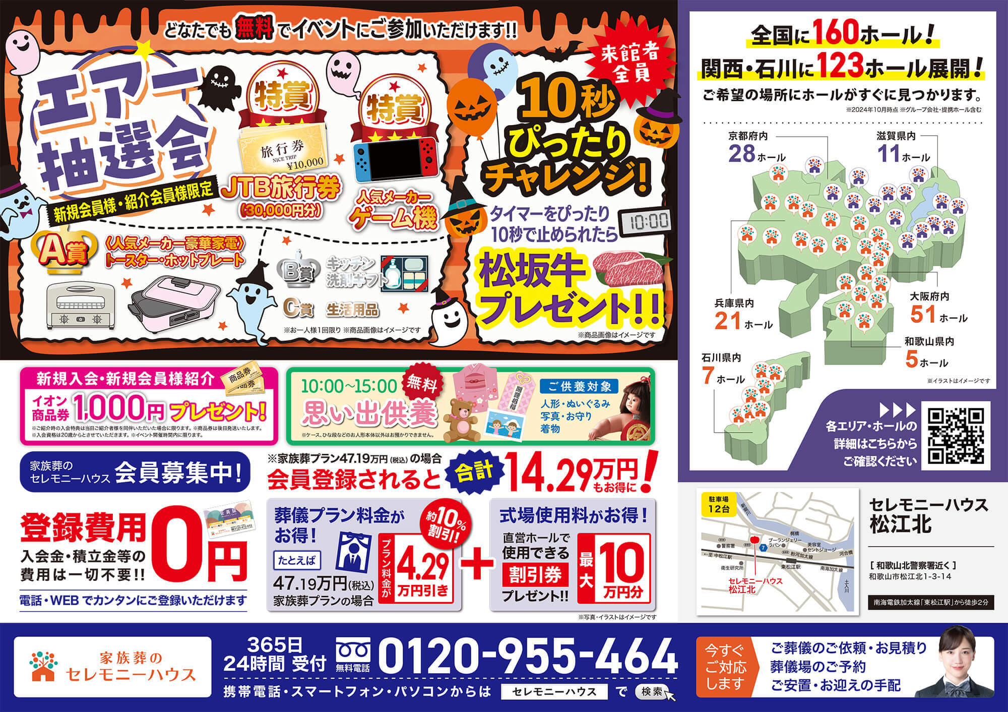 Ceremonyhouse matsuekita 20241020 event2