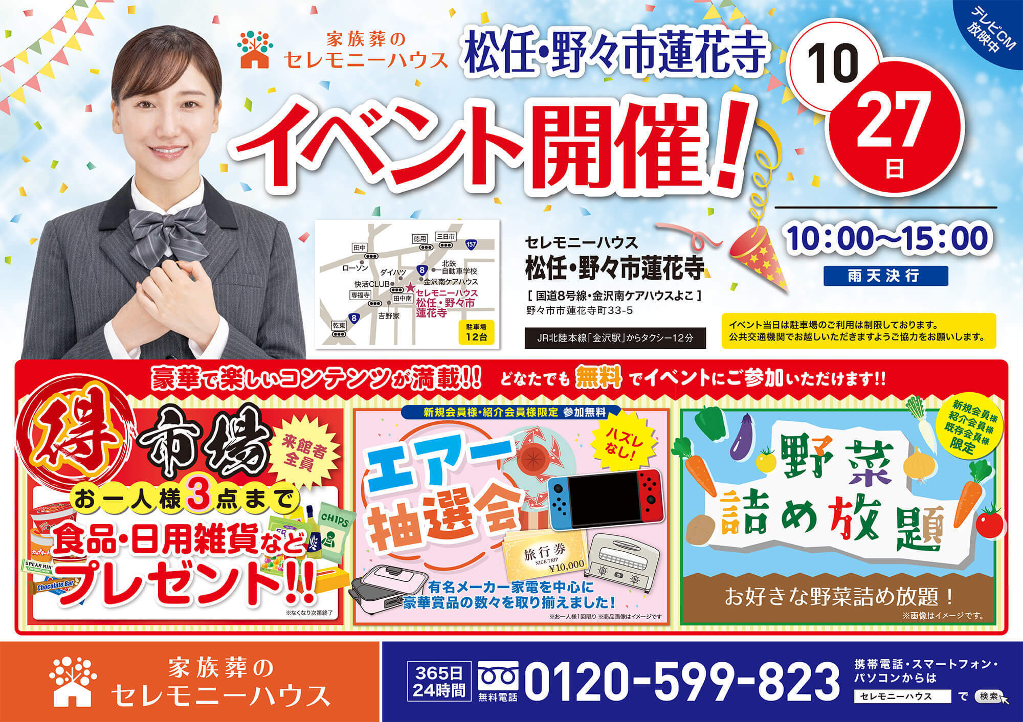 Ceremonyhouse mattou nonoichi rengeji 20241027 event