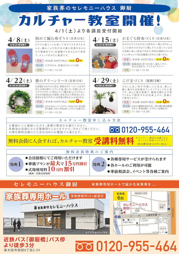 Ceremonyhouse mikuriya 20230408 event