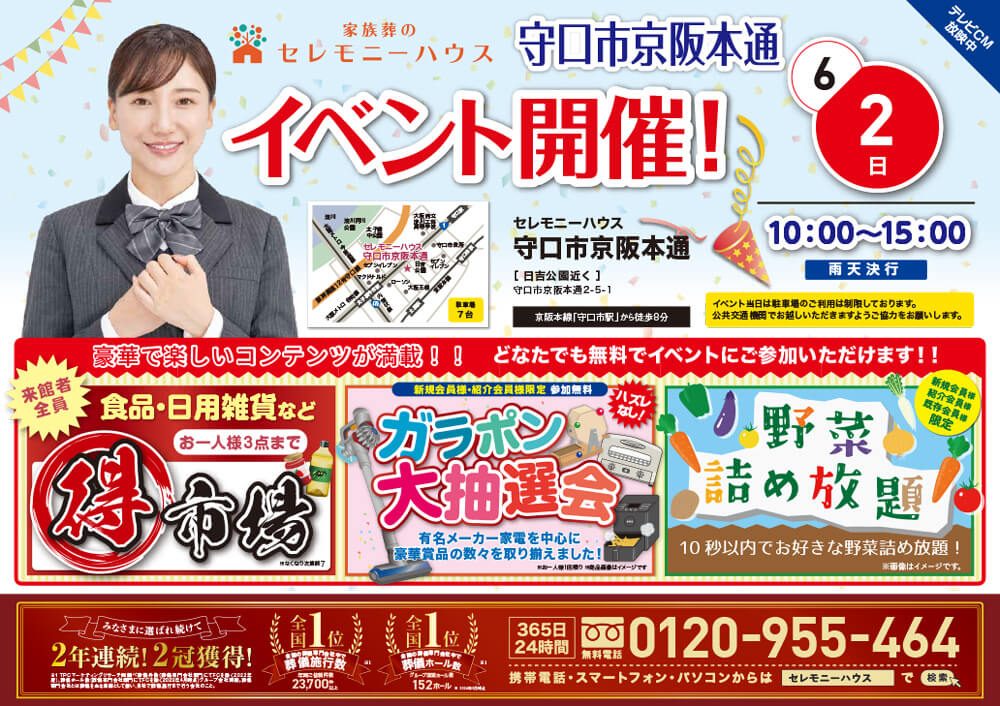 Ceremonyhouse moriguchishi keihan hondori 20240602 openevent