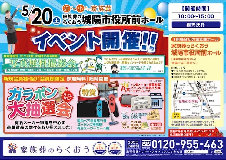 Jyoyoshiyakushomae hall 20230520 event