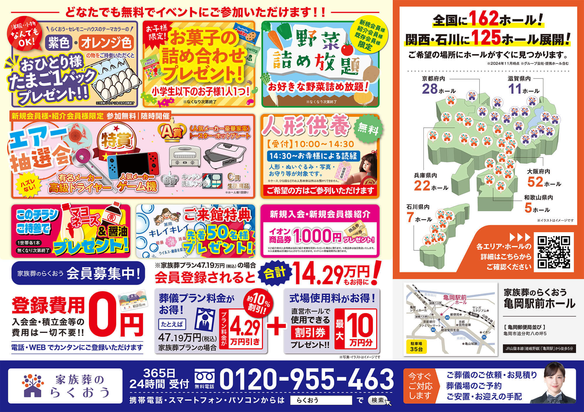 Kameoka ekimae hall 20241110 event2