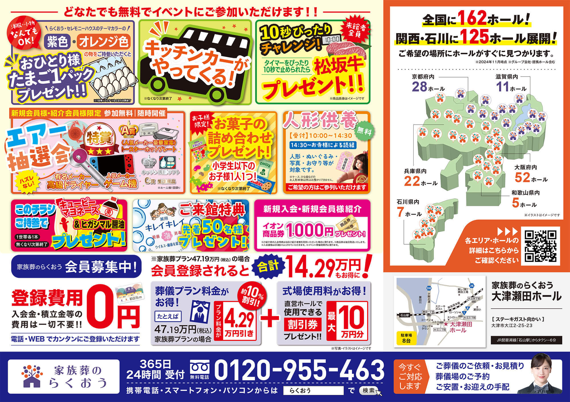 Otsuseta hall 20241116 event2