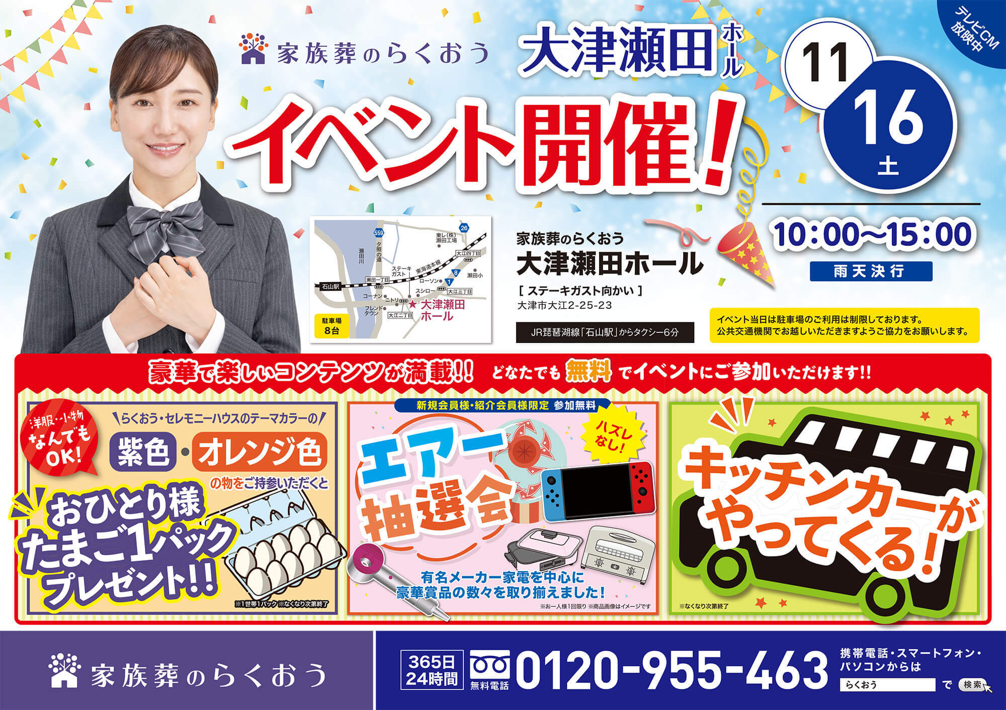 Otsuseta hall 20241116 event