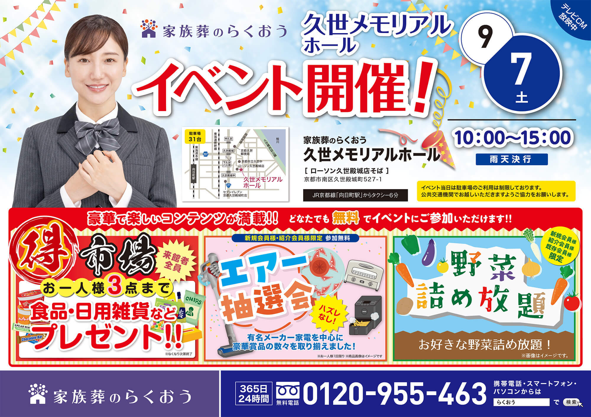 Kuze memorial hall 20240907 event