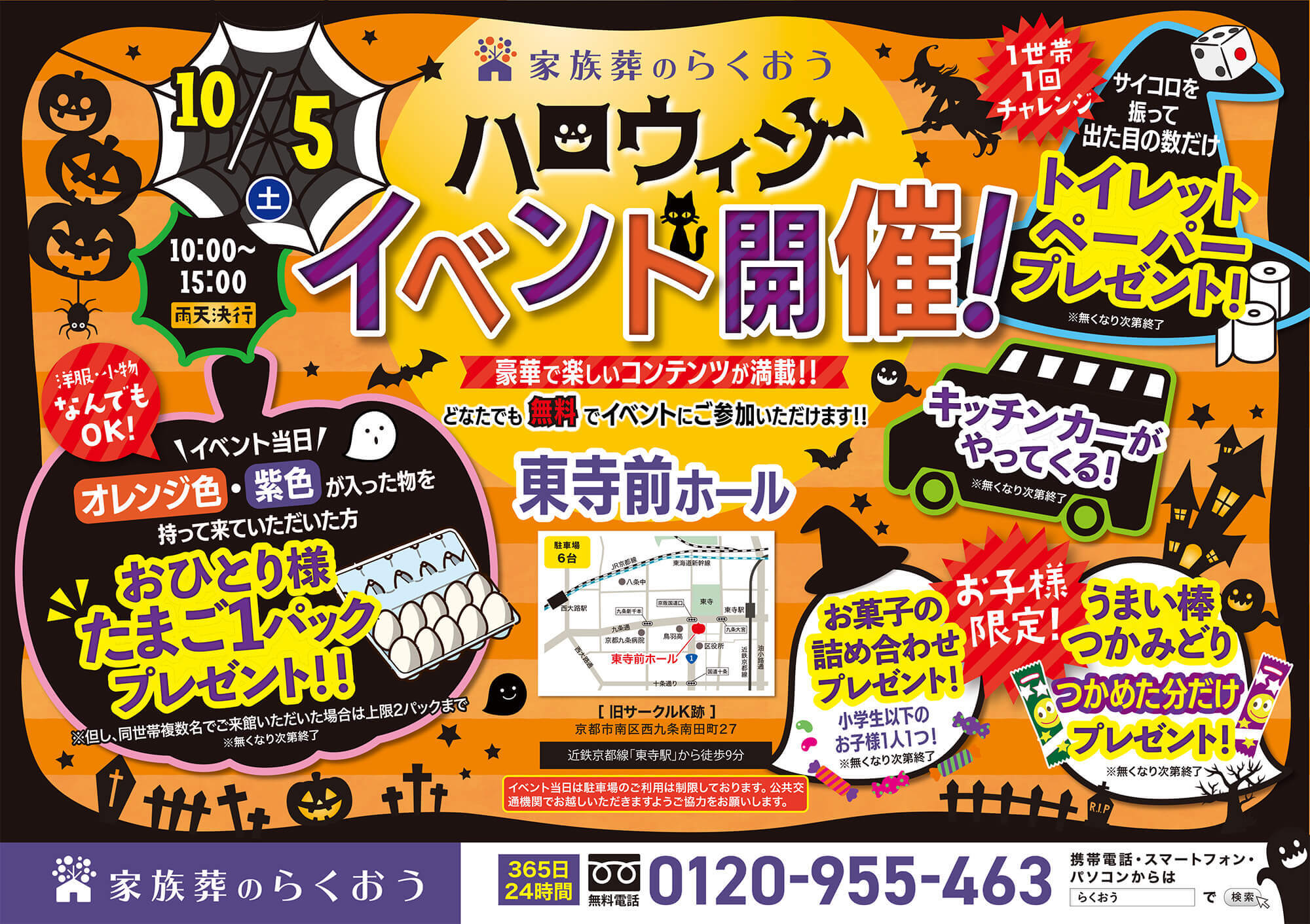 Toujimae hall 20241005 event