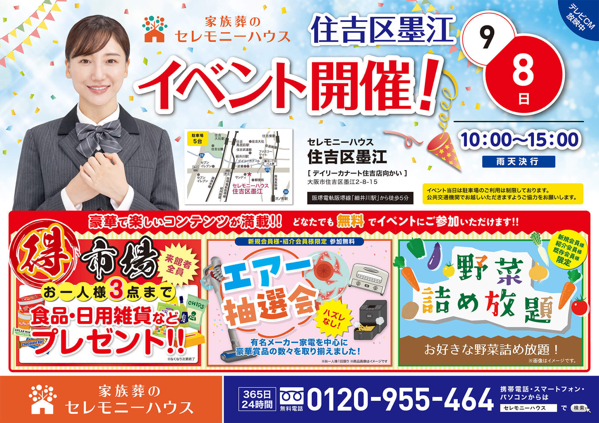 Ceremonyhouse sumiyoshiku sumie 20240908 event